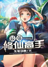 最强修仙高手叶飞获得十大名剑的章节