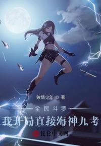 斗罗之开局海神岛