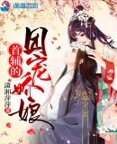 首辅家的团宠小娘子