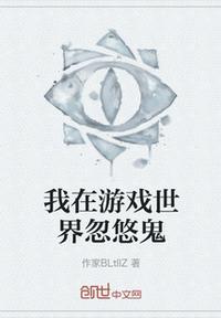 我在游戏世界当神豪