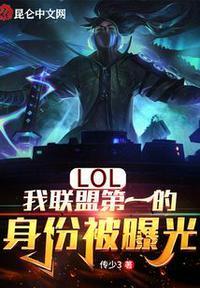 英雄联盟的男主角叫林天