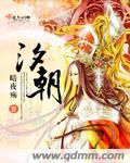 汐朝海个人资料