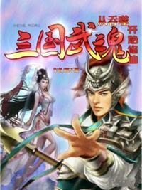 从吞噬开始修行