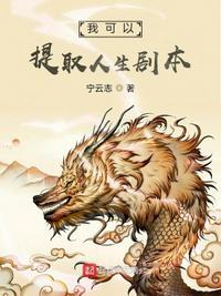 我能提取技能笔趣阁