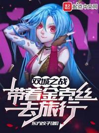 双城之战制作公司
