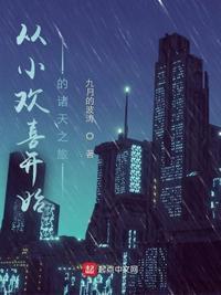 国剧系列从小欢喜开始免费