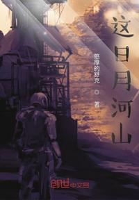 日月河山拜上帝会