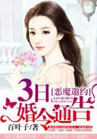 恶魔约会攻略