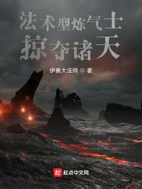 开辟洞天福地吸收混沌灵气的