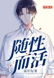 无拘无束什么意思