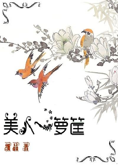 美男一箩筐