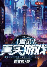 游戏实名登陆安全吗
