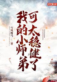 我的小师弟是灭世boss