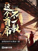 首席一般给什么人