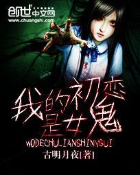 我的初恋女孩完整
