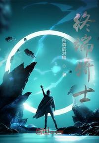 终骑枪测评