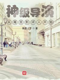 神级导演从败一个亿开始5g