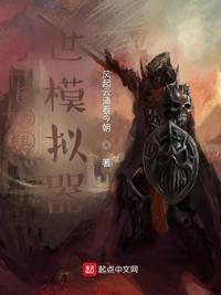 我的乱世生涯