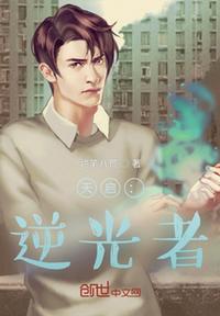 逆战天启