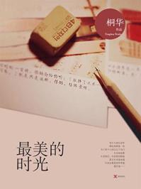 千山暮雪电视剧第24集雪