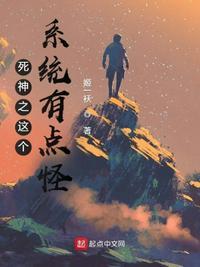 这个死神有点狠