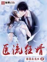 医流狂兵 全文免费阅读答案