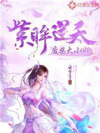 逆天废材大小姐超双标