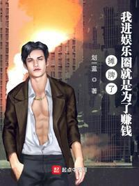 我只想做个演员