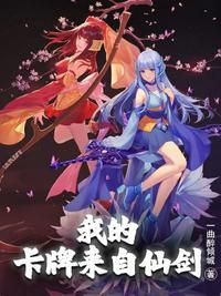 我的卡牌能无限进化漫画免费阅读