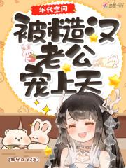 年代空间被糙汉老公宠上天沈曼沈玉