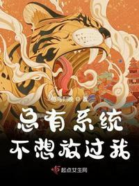 系统总想guan满宿主日常