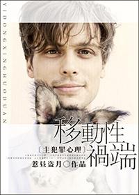 移动性动词有哪些