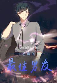 前男友们的修罗场