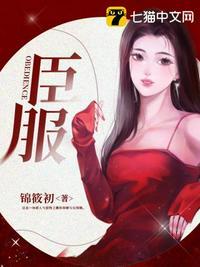 臣服2狮子和卓越笔趣阁