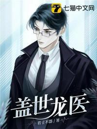 盖世龙医陈浩