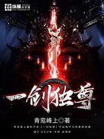 剑尊叶玄叶灵大结局