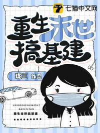 末世基建文推荐