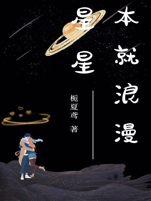 大概都是因为遥不可及