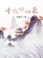 绯月仙行录攻略