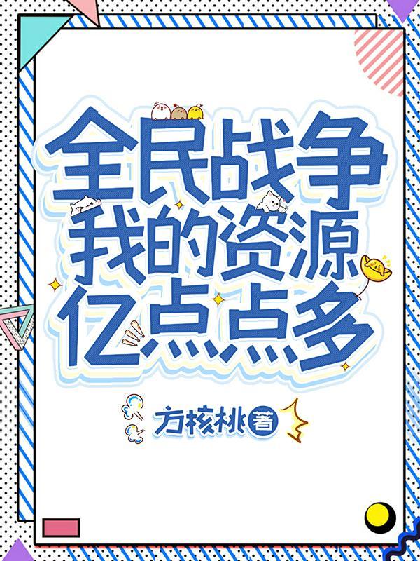 全民战争模拟器无限金币版