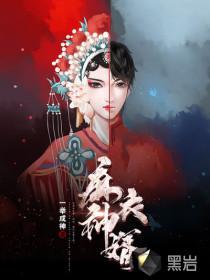 天命神婿 西域刀客