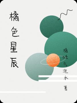 橘色橙人商城