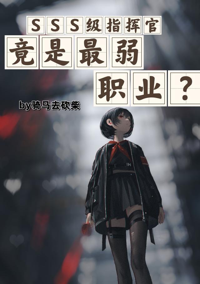 指挥官spx值得入手吗