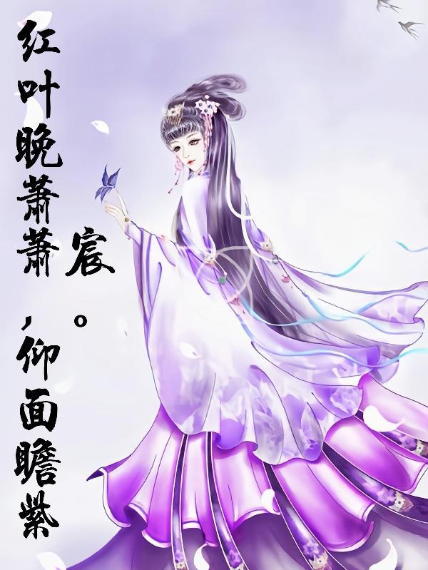 红叶出自哪里