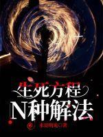 生死方休是什么意思