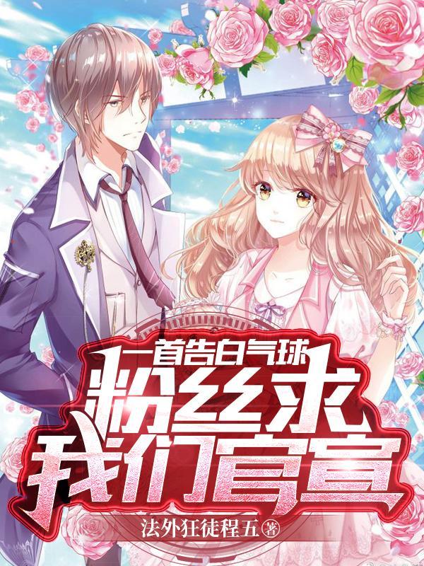 告白气球歌词