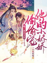 云乔暖谢景淮