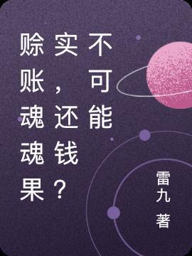 赊账的人叫什么