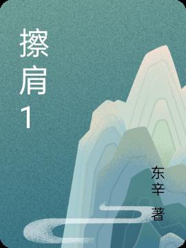 擦肩而过原唱