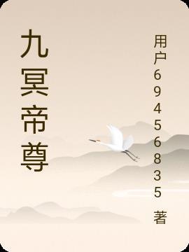 九霄帝尊